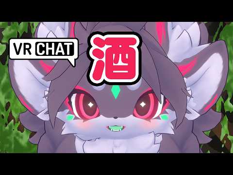 【VRChat】酒【とげ】