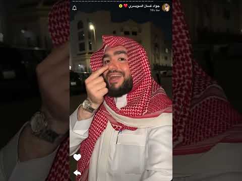 بعد هالكلام ماراح تخاف على رزقك جواد السويسري