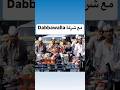 يوم مع شركة  في بومباي الهند