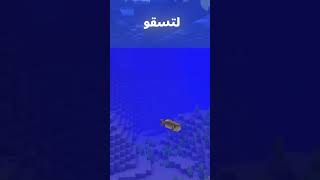 مغامرات فليكس و السمكه🐟 #ماين_كرافت