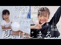【歳の差4姉妹】今年はどんな夏になるのかな..