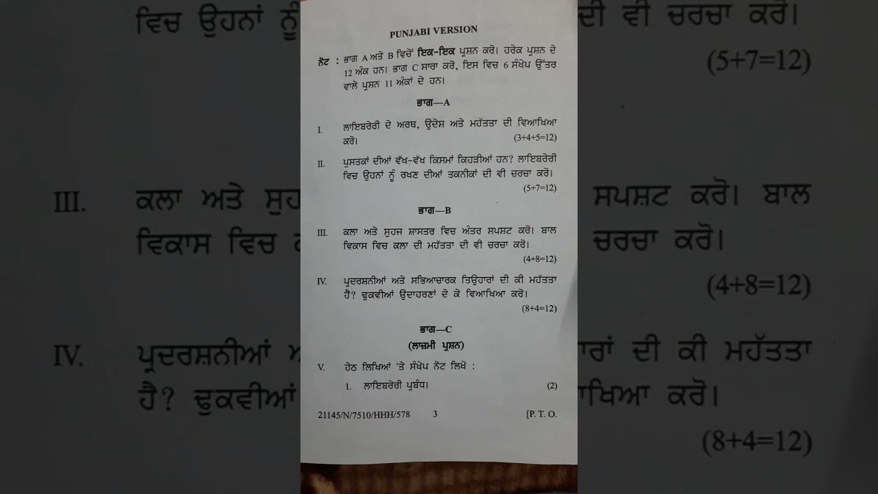 Library Resources & art in education B.ed sem 1 pyq 2024 punjabi university patiala