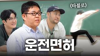 Hey RM, Tablo's finally getting a driver's license ft. BDNS [ENG CC] screenshot 4