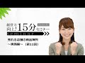 売れる店舗の商品陳列 ～実践編～(第11回) プロが教える陳列のコツ