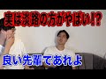 【急遽撮影】お互いの良いところを知ろう！後編#4