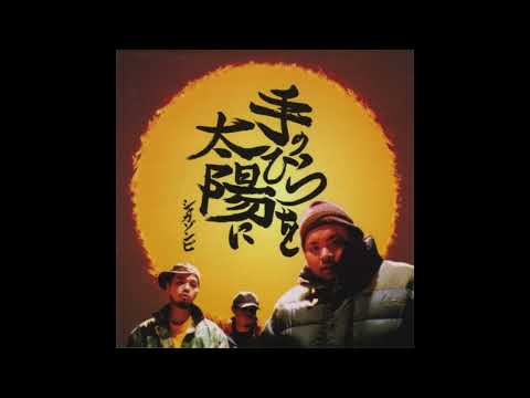 Shakkazombie - 手のひらを太陽に (Across The 20 Mix)