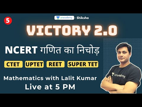 #5 Victory 2.0 | CTET/UPTET/REET/SuperTET l Mathematics | Lalit Sir | Unacademy Shiksha