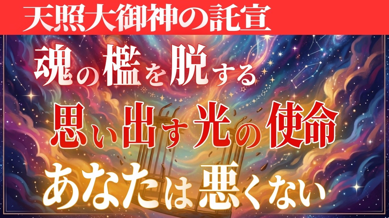 もう自分を責めないで。あなたの優しさを利用した「魂の搾取」から解放される時