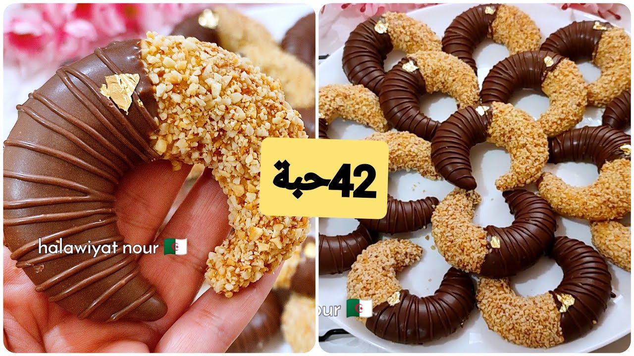 علبالي تحبو الجديد لكن هذ الحلوى ماكانش الي تنافسها💥هليلات بحلوة الترك بكمية كبيرة وشكل راقي