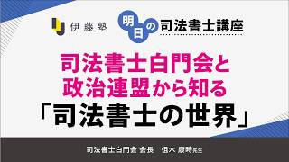 2026年沖縄スタディツアー 事前視察レポート | 伊藤塾