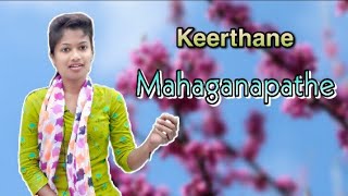 ಮಹಾಗಣಪತೇ ಕೃತಿ- ಹಂಸಧ್ವನಿ ರಾಗ |Carnatic classical music | Keerthane | Mahaganapathe - Learning mode