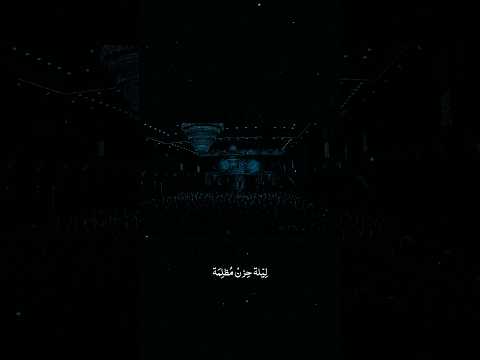 ليلة حزن مظلمة