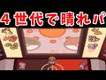 ルーレットで『晴れ天候』を出し続ければ、晴れパになって無双できる説【ゆっくり実況】【ポケモンPt】