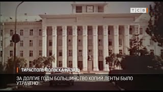 видео: Тирасполь полвека назад картинка: Тирасполь полвека назад