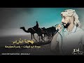 عوده ابو قرينات وياسر الصرايعة احلا لهجة 2023 دحية نسمات من الجنوب جديد عوده ابو قرينات وياسر الصرايعة احلا لهجة 2023 دحية نسمات من الجنوب جديد