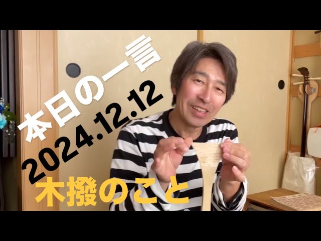 バチ、先が丸くなってませんか？【松永鉄九郎長唄三味線稽古場