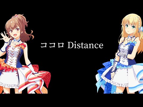 【ライブ風 立体音響】ココロ Distance / 一ノ瀬怜×早坂芽衣【IDOLY PRIDE】【アイプラ】