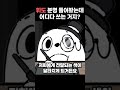 '휘도'로 그림 분위기를 확 바꿔보자! #그림 #그림강좌 #라움아카데미 #raumacademy
