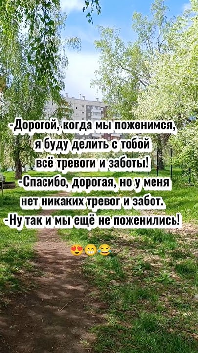 Спасибо!😍 #юмор #шутки #приколы #смех #радость #шортс #прикол #анекдот ...