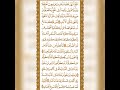 على خطى الحصري البقرة ١٩٧ ٢٠٢ على خطى الحصري البقرة ١٩٧ ٢٠٢