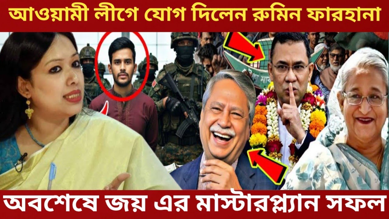 Ajker Bangla Khobor 24 Feb  2026 | Bangladesh Latest News | Somoy Sangbad News | Bangla News Today