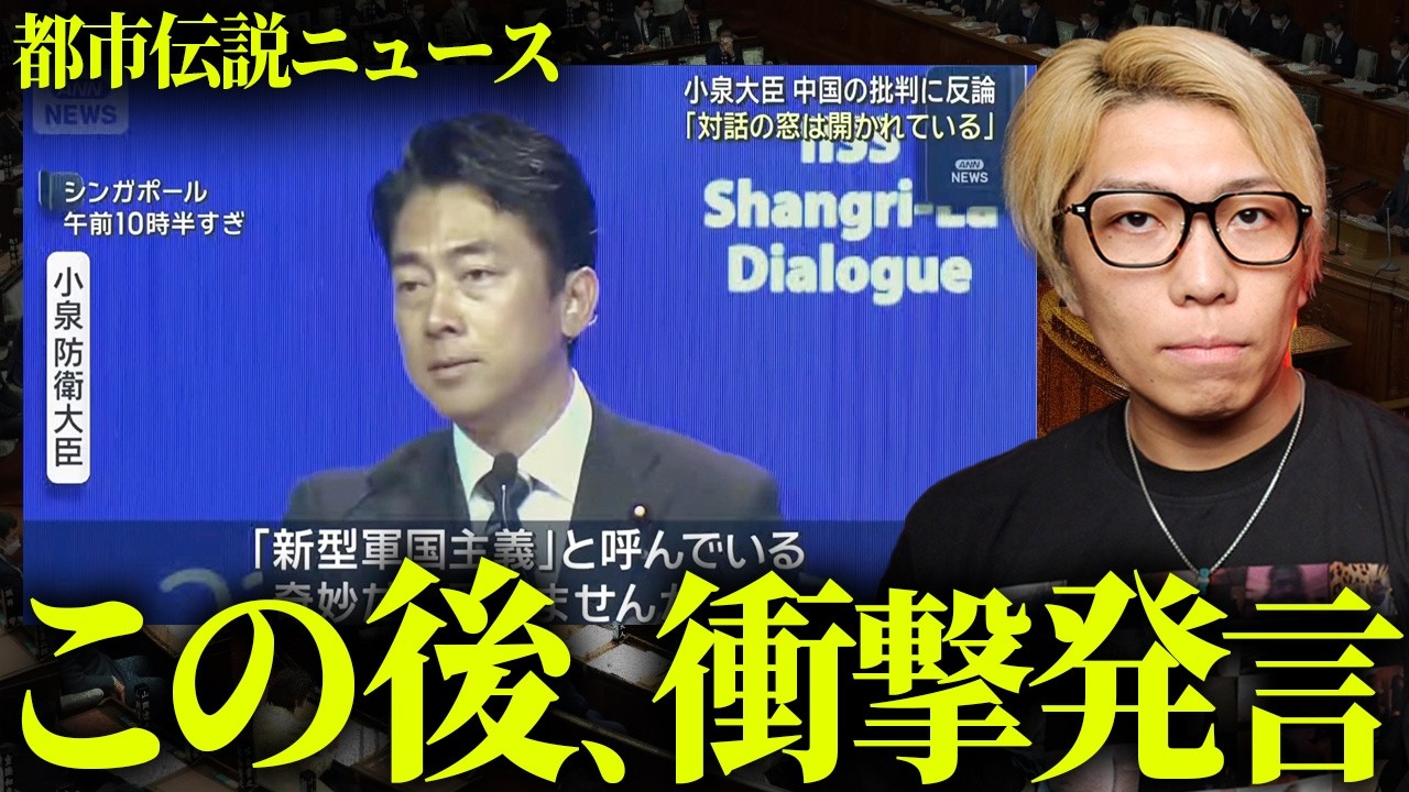 誰も言えなかったタブー。日本の大臣がついに覚醒しました【 都市伝説 】