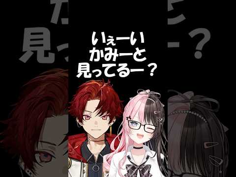 おれあぽてぇてぇ中にツルギに脳を破壊されるかみと【ぶいすぽ切り抜き/橘ひなの/柊ツルギ/kamito/夢野あかり/レオカス】