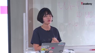 GithHub 기초 1강 | T아카데미