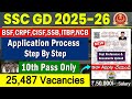 SSC GD Apply Online 2025 | SSC GD Constable 2025 How to Apply | SSC GD New Vacancy 2025-26