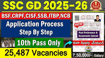 SSC GD Apply Online 2025 | SSC GD Constable 2025 How to Apply | SSC GD New Vacancy 2025-26