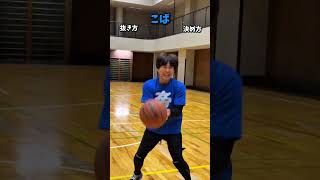 えんどれす【バスケコンテスト】#スポーツあるある #スポーツ #スポーツやろうよ #あるある #バスケ #endless2
