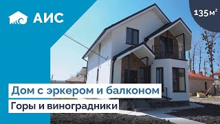 Обзор дома 135м2 в ПРОДАЖЕ. #натухаевская