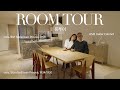 【ROOM TOUR】YouTube初回🏠都内の自宅初公開！/YouTube도쿄 자택, 드디어 최초 공개!