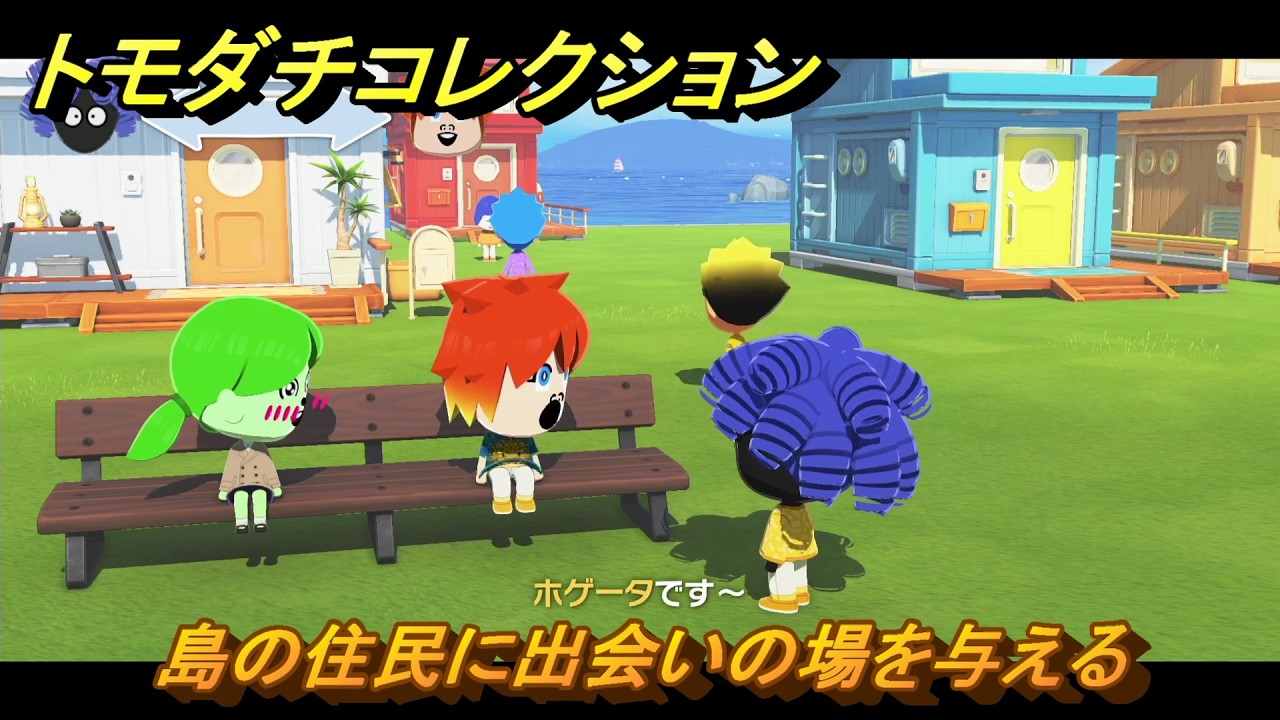 Tomodachi Collection: Giving Island Residents a Place to Meet