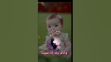 سورة الفلق #duet #دويتو #اكسبلور #صباح_الخير #لايك #تيك_توك #ترند #في #ستوريات #stitch