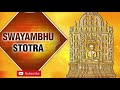 Swayambhu strotra Hindi | स्वयम्भू स्तोत्र | Stotra Path | स्वयंभू | Devotional Jain Stotra Songs