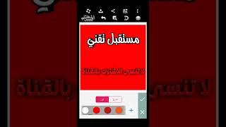 افضل تطبيق لتصميم الصور وتعديلها screenshot 5