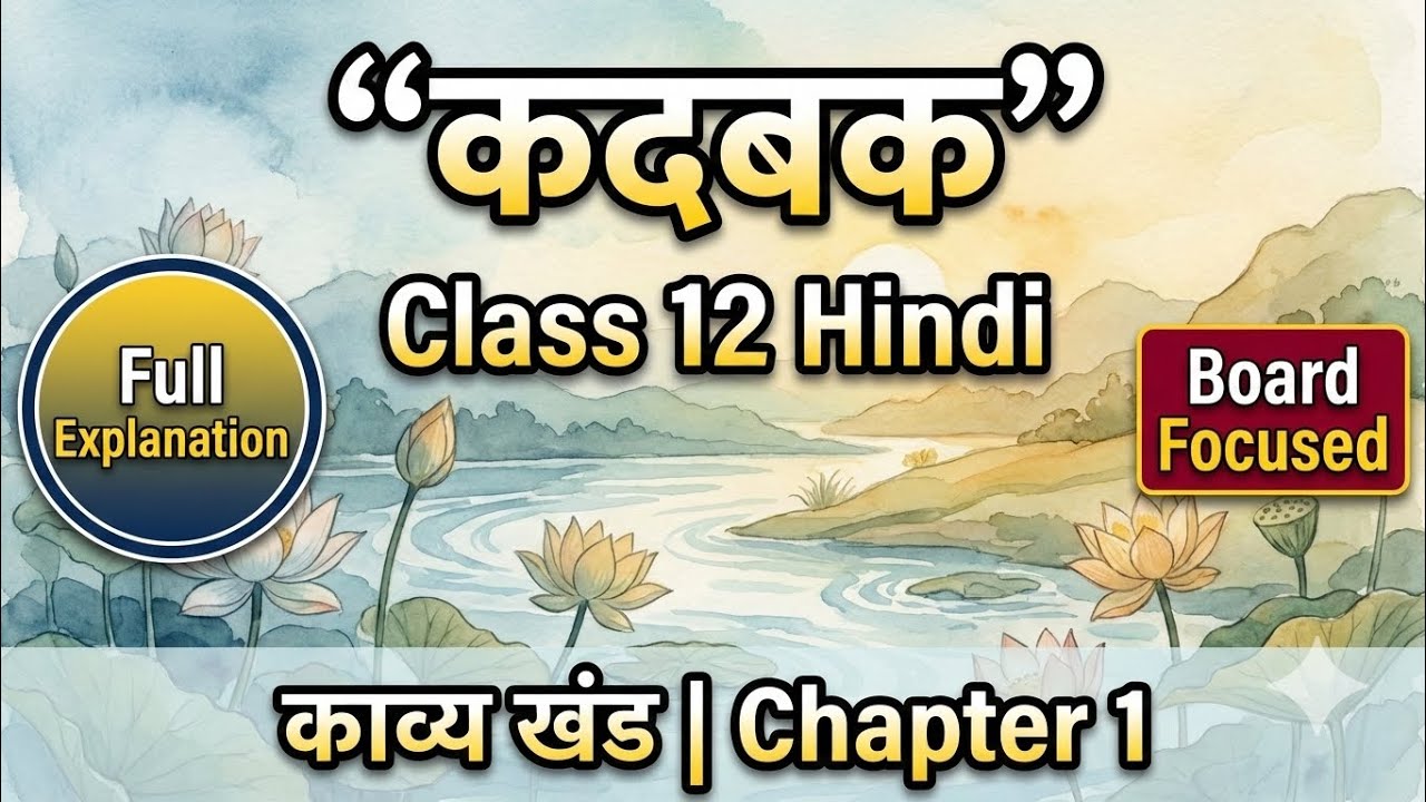 कदबक | Class 12 Hindi Kavya Khand Chapter 1 | Full Explanation + Important Questions | Bihar Board