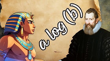 An Awesome History of Logarithms