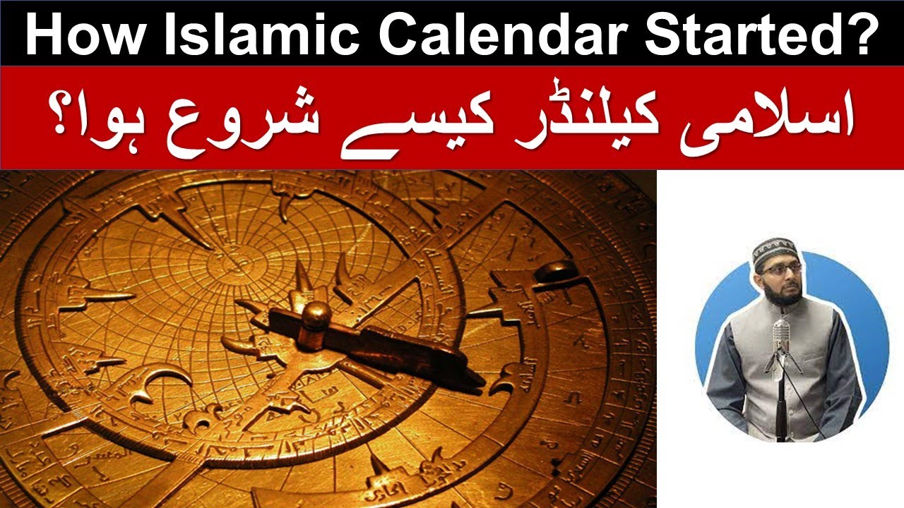 Islamic Calendar Kaise Shuru Huwa How Islamic Calendar Started YouTube