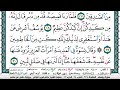 سورة يوسف مكتوبة حاتم فريد الواعر برواية حفص عن عاصم سورة يوسف مكتوبة حاتم فريد الواعر برواية حفص عن عاصم