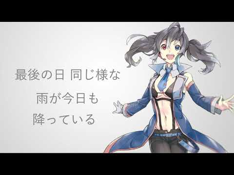 【Yokune Ruko ♀】End of Rain【UTAUカバー】☕