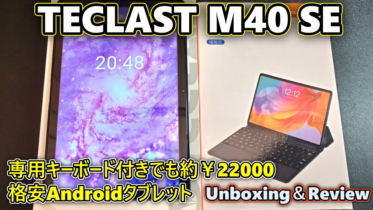TECLAST M40SE arrived, so here is the unboxing review Part 1 (Slow