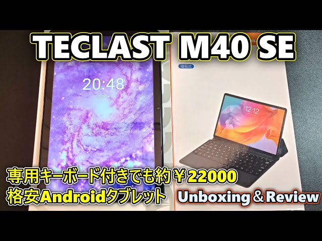 TECLAST M40SE arrived, so here is the unboxing review Part 1 (Slow