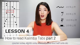 【April's Kalimba Classroom】Lesson 4