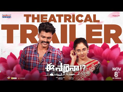 EeSaraina?! Trailer | Viplav |  Sankeerth Konda | The Tej | Madhura Audio