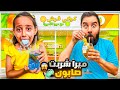 ميرا شربت صابون كوكي خبصت محل عصير 