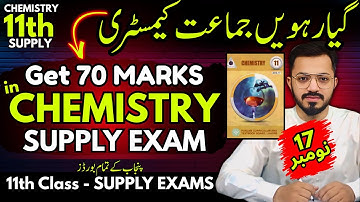 Class 11 | Chemistry SUPPLY - Notes | 11th Chemistry Guess paper 2025 | 11 Class Supply 2025