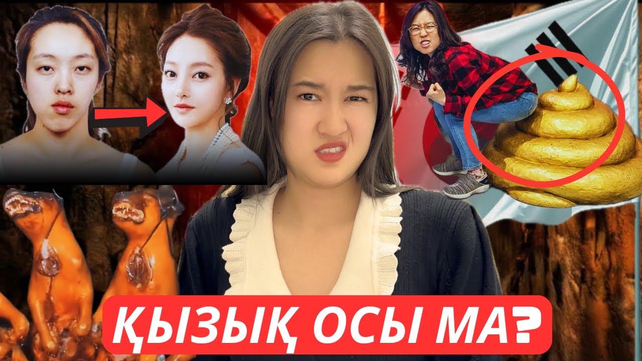 КОРЕЯ СҰМДЫҚТАРЫ!!! Әлемнің түнегі - Оңтүстік Корея