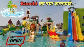 Ranchi Best Water Park || New Water Park Ranchi !!Wild Waadi Waterpark Ranchi Tupudana मात्र 200में.